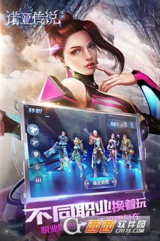 诺亚传说安卓版截图3