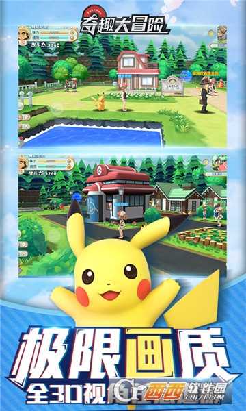 奇趣大冒险折扣版截图1