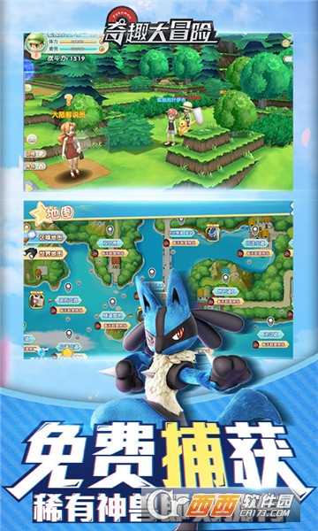 奇趣大冒险折扣版截图2