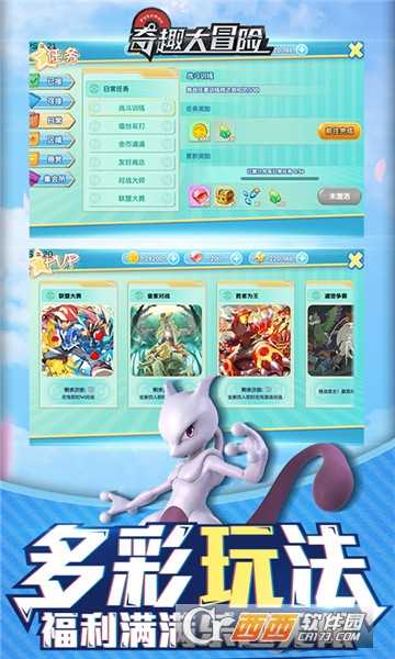 奇趣大冒险折扣版截图3