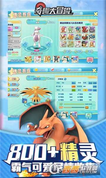 奇趣大冒险折扣版截图4