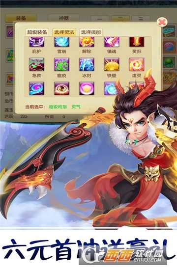 百炼成仙海量版截图1