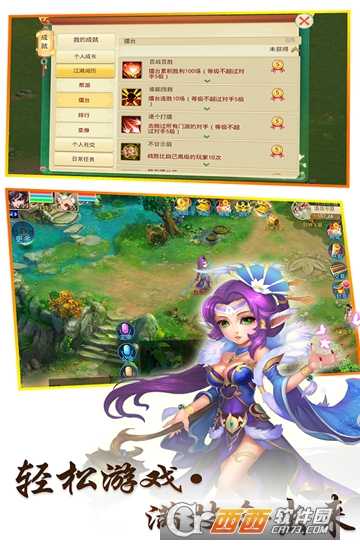 百炼成仙海量版截图3