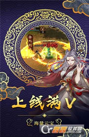 武林霸业无限版截图1