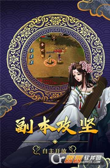 武林霸业无限版截图2