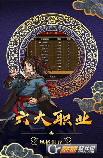 武林霸业无限版截图3