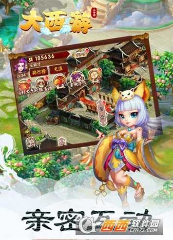 大西游变态版截图2