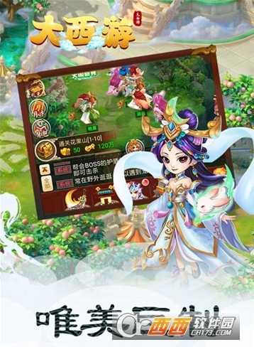 大西游变态版截图3