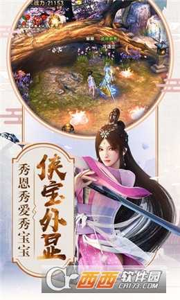 倚天屠龙志变态版截图4