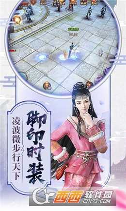 倚天屠龙志变态版截图2