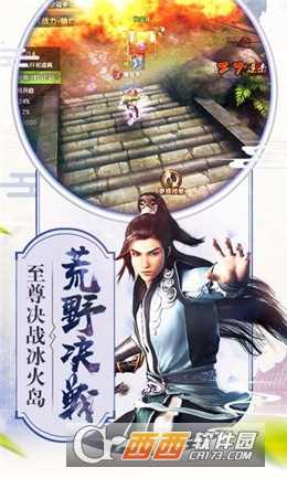 倚天屠龙志变态版截图3