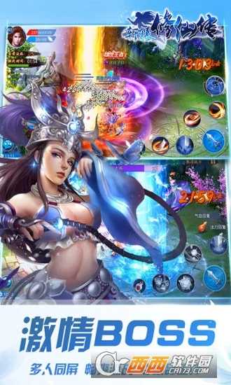 轩辕仙侠传应用宝版截图1