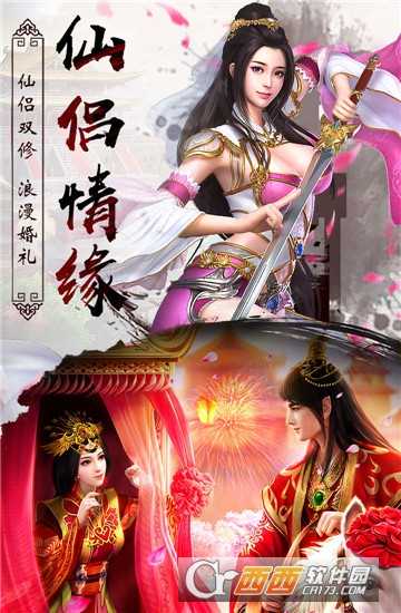 大话诛仙九游版截图1