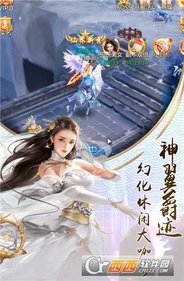 大话诛仙九游版截图2