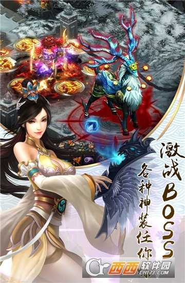 大话诛仙九游版截图3