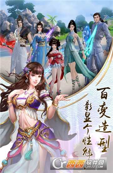 大话诛仙九游版截图4