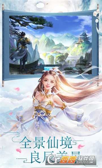 剑仙青云小米版截图2