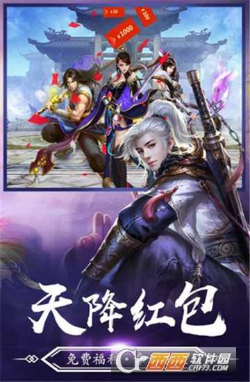 莽荒御剑变态版截图3