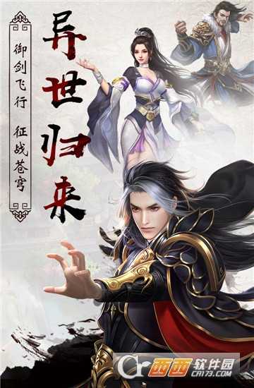 异世武侠传变态版截图1