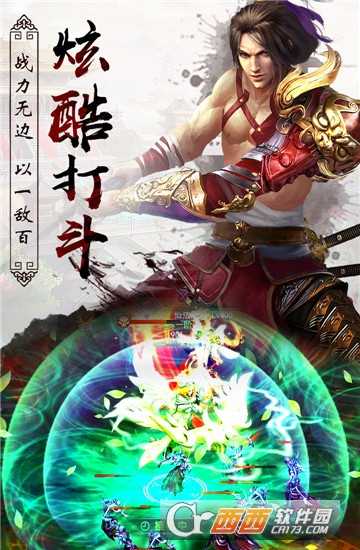 异世武侠传变态版截图2