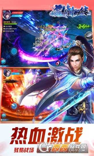 轩辕仙侠传手游截图3