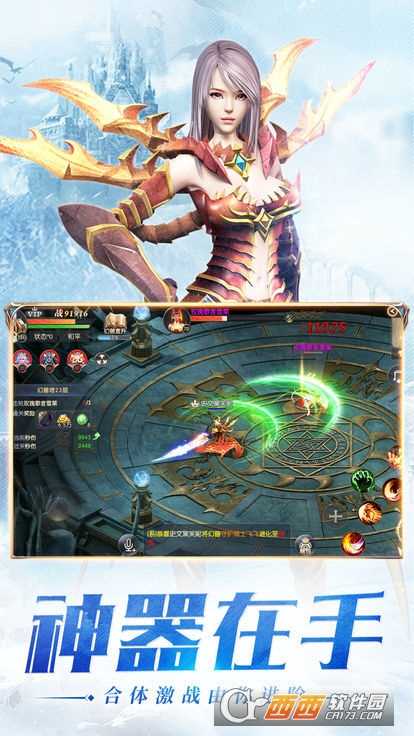 天影幻境腾讯版截图3