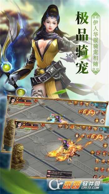 仙剑侠影手游截图2