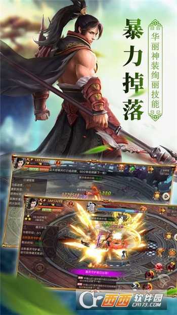 仙剑侠影手游截图3