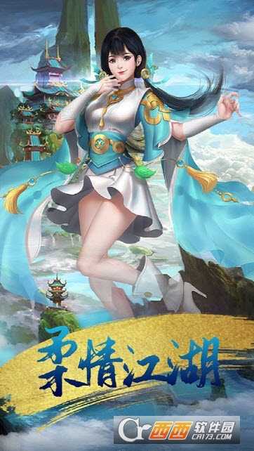 热血武林果盘版截图2