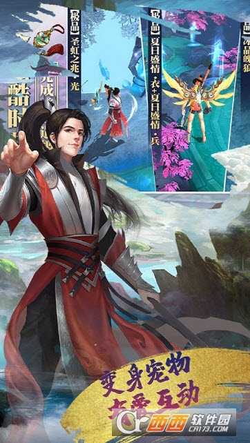 热血武林果盘版截图3