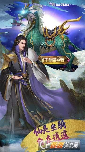 热血武林果盘版截图4
