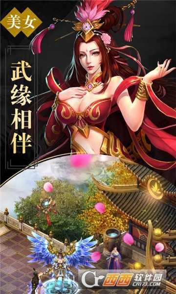 天逆星耀版截图1