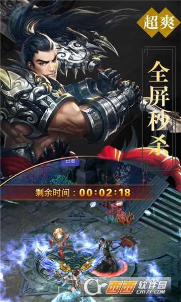 天逆星耀版截图2
