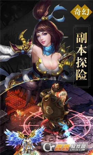天逆星耀版截图3