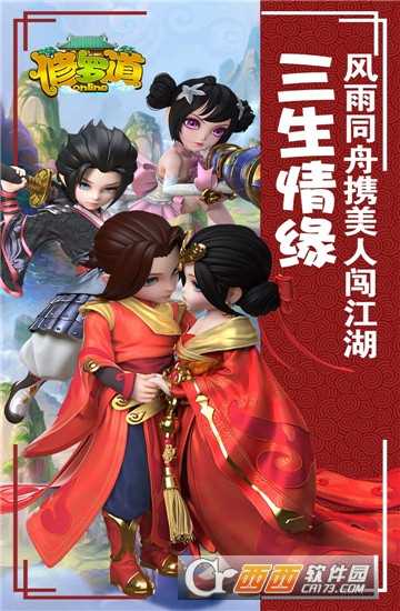 修罗道online变态版截图1