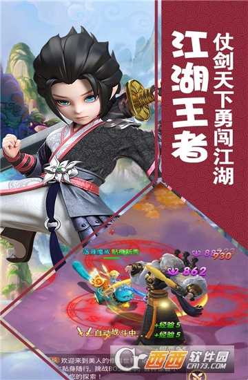 修罗道online变态版截图4