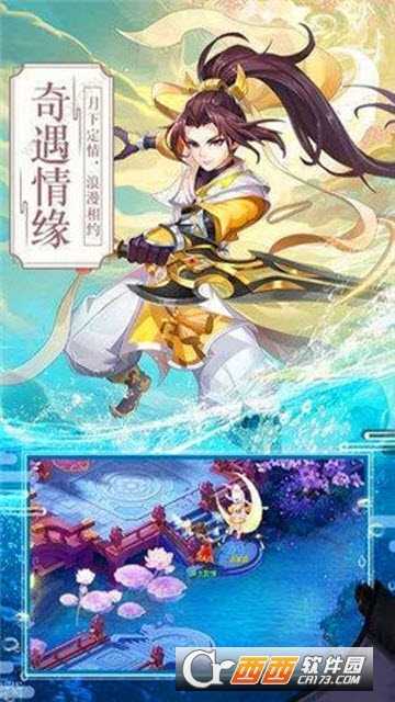 梦幻逍遥轮回变态版截图2