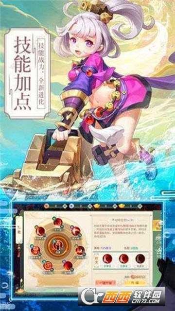 梦幻逍遥轮回变态版截图3