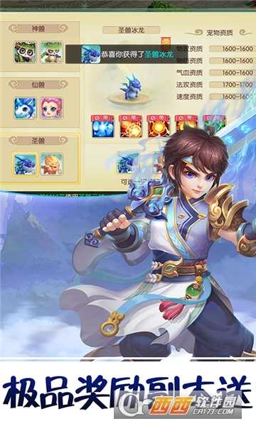 神之路折扣版截图3