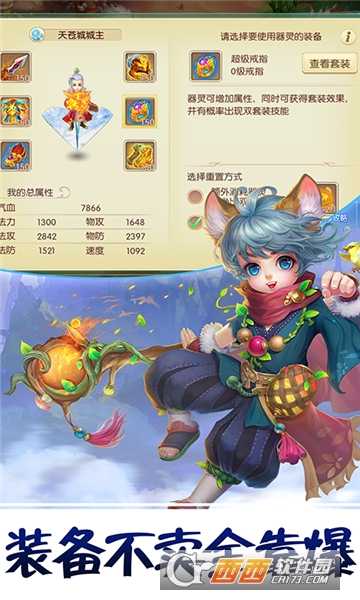 神之路折扣版截图2