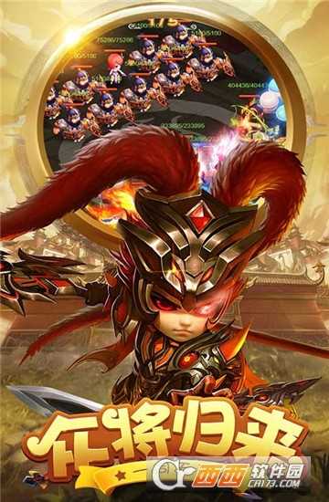 天天怼三国h5截图2