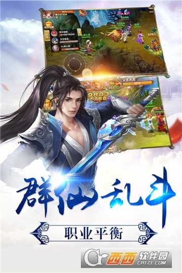 缔之仙魂情缘截图1