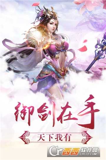 缔之仙魂情缘截图2