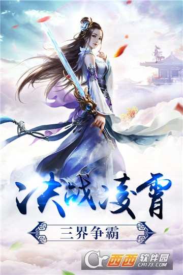 缔之仙魂情缘截图3