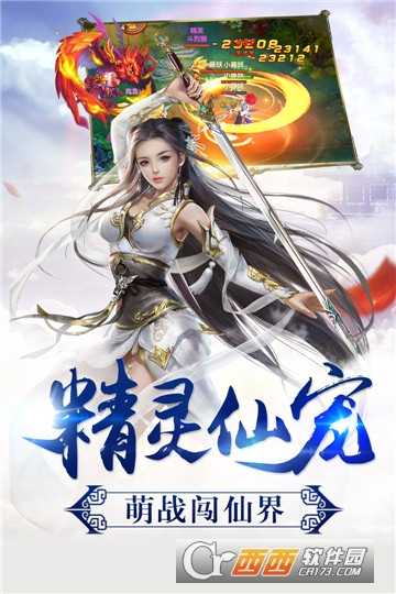 缔之仙魂情缘截图4