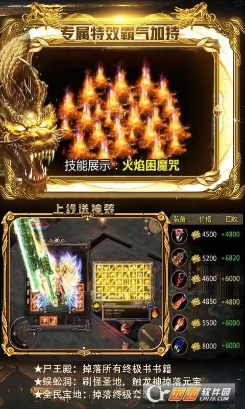 武帝传奇变态版截图1