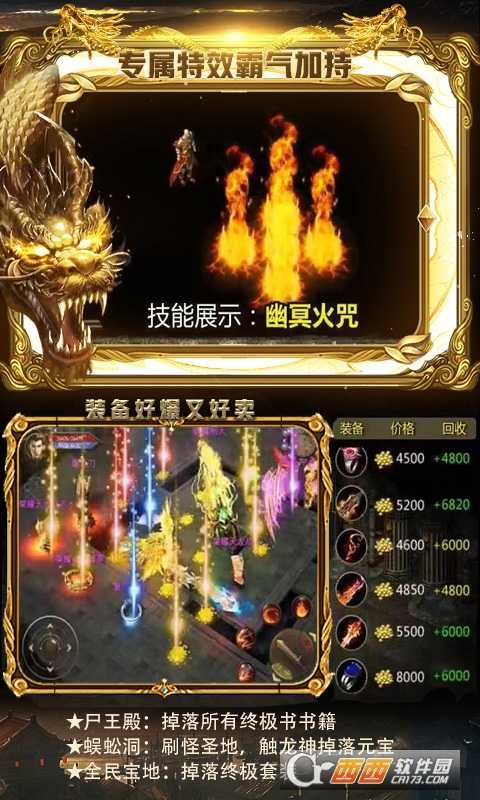 武帝传奇变态版截图3