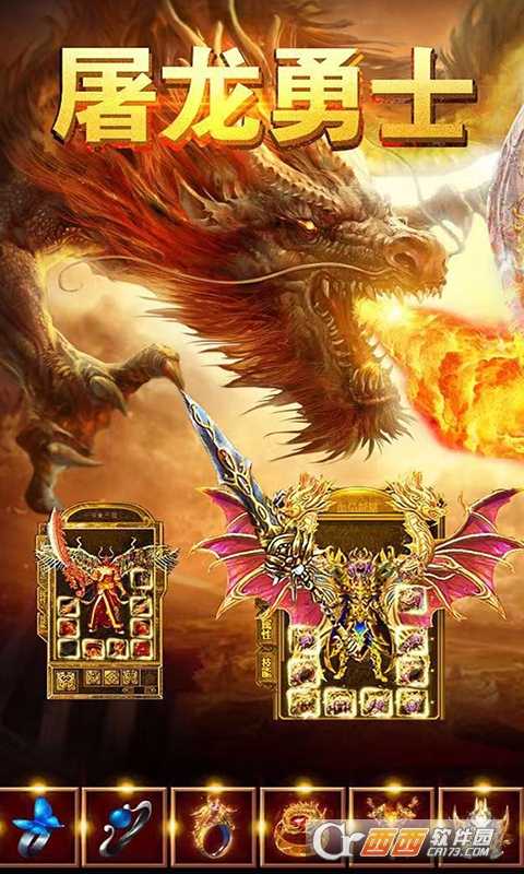 武帝传奇变态版截图4