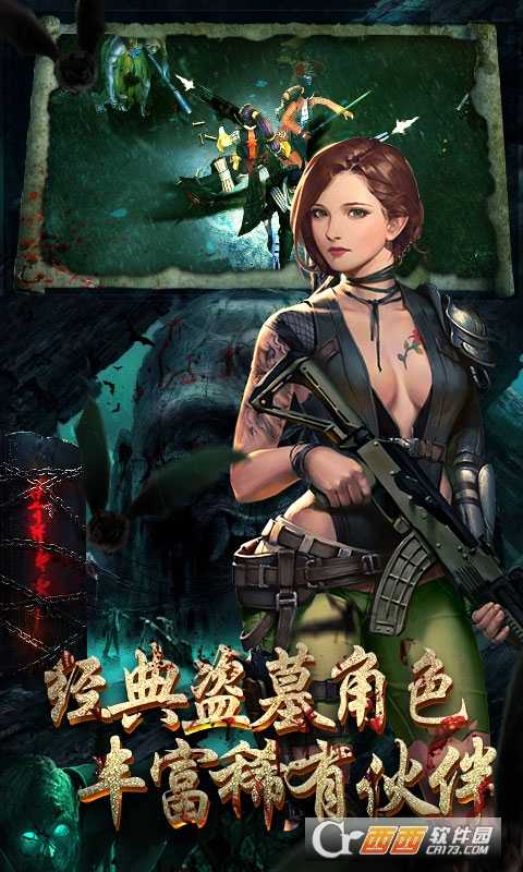 鬼吹灯之牧野诡事星耀版截图2