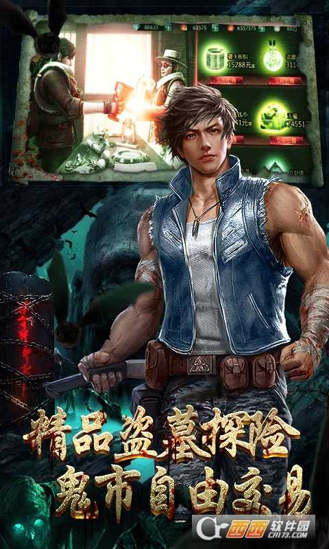 鬼吹灯之牧野诡事星耀版截图3